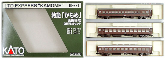 【中古】Nゲージ KATO(カトー) 10-291 <br>ナハ10系 特急「かもめ」後期編成 3両増結セット <br>【A´】 <br>外箱傷み