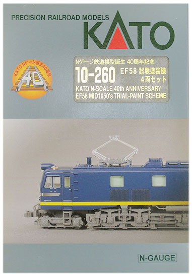 【中古】Nゲージ KATO(カトー) 10-260 <br>Nゲージ鉄道模型誕生 40周年記念 EF58 試験塗装機 4両セット <br>【A´】 <br>※スリーブ傷み