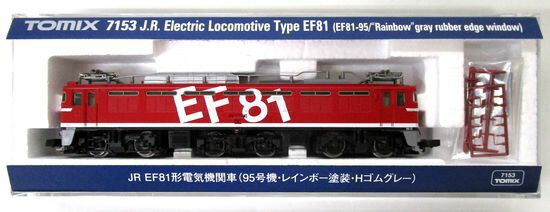 【中古】Nゲージ TOMIX(トミックス) 7153 JR EF81形 電気機関車 (95号機・レインボー塗装・Hゴムグレー) 【A】