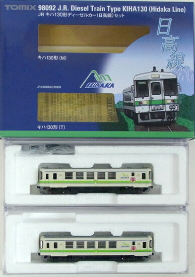 【中古】Nゲージ TOMIX(トミックス) 98092 <br>JR キハ130形 ディーゼルカー (日高線)  2両セット <br>【A´】 <br>外箱傷み