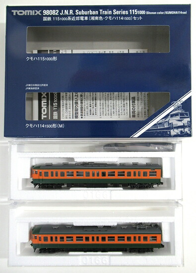 【中古】Nゲージ TOMIX(トミックス) 98082 国鉄 115-1000系近郊電車 (湘南色・クモハ114-1500) 2両セット 【A´】 外箱傷み|ホビーランドぽち 店
