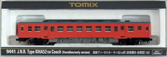 【中古】Nゲージ TOMIX(トミックス) 9441 <br>国鉄ディーゼルカー キハ52-100形 (首都圏色・前期型) (M) <br>【A】