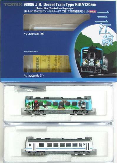 【中古】Nゲージ TOMIX(トミックス) 98986 <br>JR キハ120-300形 ディーゼルカー (三江線・三江線神楽号) 2両セット <br>【A】