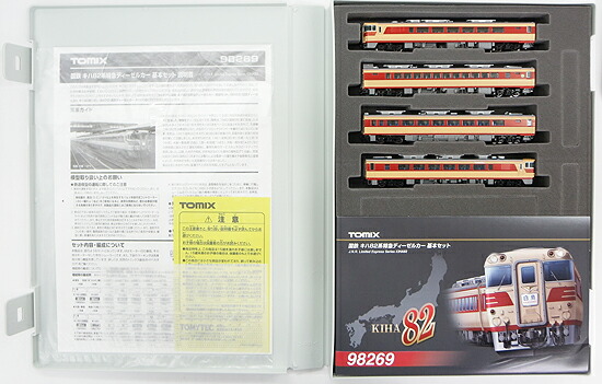 【中古】Nゲージ TOMIX(トミックス) 98269 <br>国鉄 キハ82系 特急ディーゼルカー 4両基本セット <br>2019年ロット <br>【A】