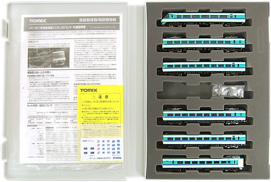 【中古】Nゲージ TOMIX(トミックス) 92898+92899 JR 381系特急電車 「くろしお」 10両 基本+増結セット 【A´】 スリーブ傷み
