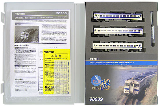 【中古】Nゲージ TOMIX(トミックス) 98939 <br>JR キハ58系ディーゼルカー (快速シーサイドライナー・九州色) 3両セット <br>【A´】 <br>説明書開封/スリーブ傷み