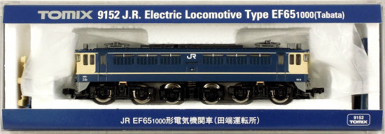【中古】Nゲージ TOMIX(トミックス) 9152 <br>JR EF65-1000形 電気機関車 (田端運転所) <br>【A】 <br>エラー対策済