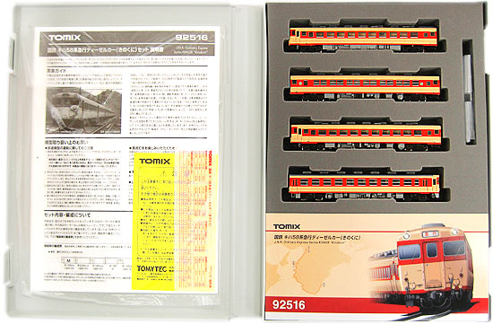 【中古】Nゲージ TOMIX(トミックス) 92516 <br>国鉄 キハ58系 急行ディーゼルカー (きのくに)  4両セット <br>【A】