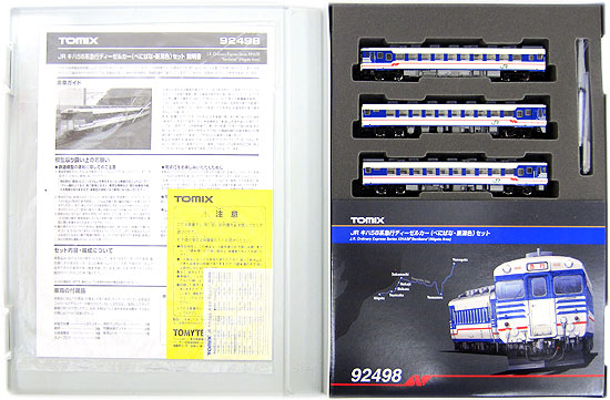 【中古】Nゲージ TOMIX(トミックス) 92498 <br>JR キハ58系急行ディーゼルカー (べにばな・新潟色)  3両セット <br>【A´】 <br>※スリーブ、説明書傷み