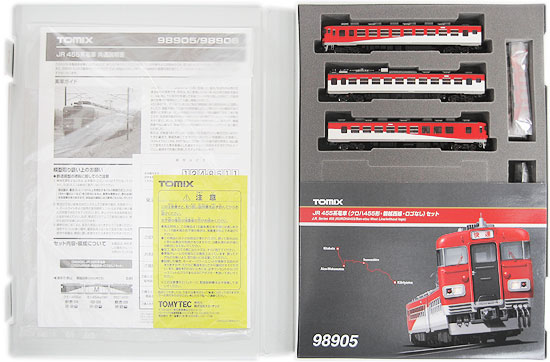 【中古】Nゲージ TOMIX(トミックス) 98905 JR 455系 電車 (クロハ455形・磐越西線・ロゴなし) 3両セット 【A】 メーカーエラー対策済
