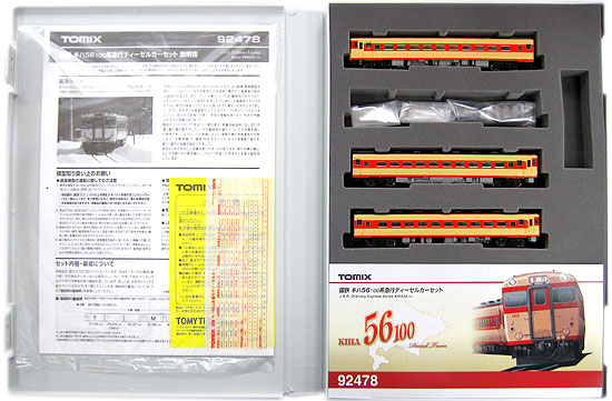 【中古】Nゲージ TOMIX(トミックス) 92478 <br>国鉄 キハ56-100系 急行ディーゼルカー  3両セット <br>【A】