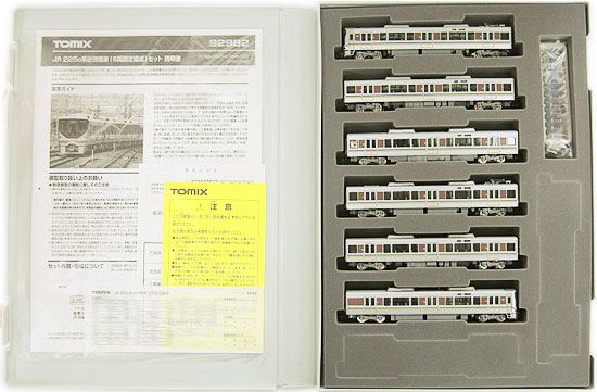 注目 Nゲージ TOMIX トミックス 92982 JR 225-0系 近郊電車 6両固定