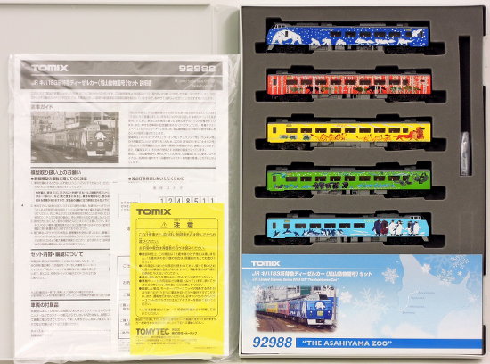 【中古】Nゲージ TOMIX(トミックス) 92988 <br>JR キハ183系 特急ディーゼルカー (旭山動物園号) 5両セット <br>【A´】 <br>スリーブ傷み
