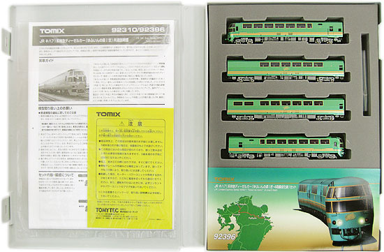 【中古】Nゲージ TOMIX(トミックス) 92396 <br>JR キハ71系特急ディーゼルカー (ゆふいんの森I世・4両編成化後)  4両編成セット <br>【A】