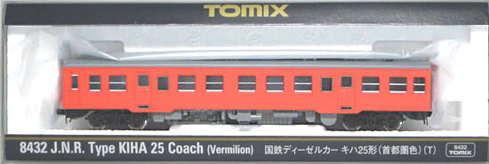 【中古】Nゲージ TOMIX(トミックス) 8432 国鉄ディーゼルカー キハ25形 (首都圏色) (T) 【A】