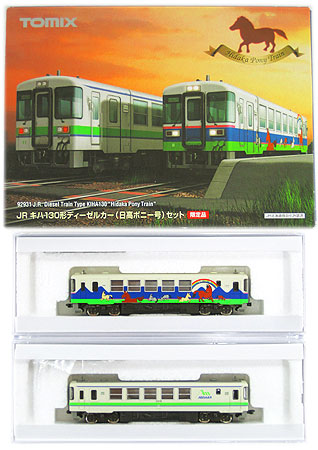 【中古】Nゲージ TOMIX(トミックス) 92931 <br>JR キハ130形ディーゼルカー (日高ポニー号) 2両セット <br>【A´】 <br>※外箱若干傷み