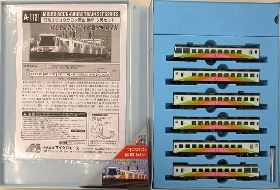 【中古】Nゲージ マイクロエース A1121 <br>12系 ゆうゆうサロン岡山 晩年  6両セット <br>【A】