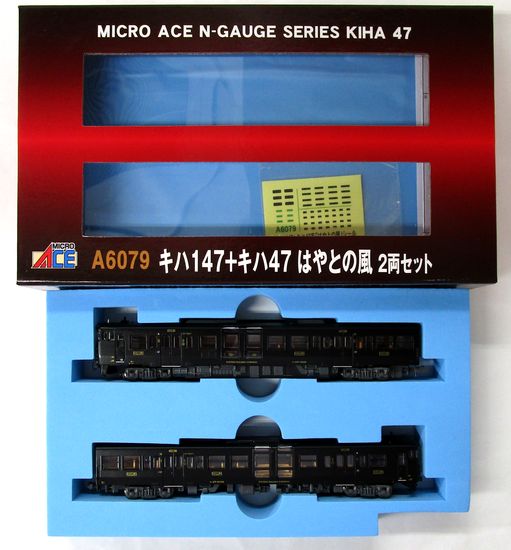 【中古】Nゲージ マイクロエース A6079 キハ147+キハ47 はやとの風 2両セット 【A&acute;】 外箱・修理申し込み書傷み / 帯封なし｜ホビーランドぽち　店