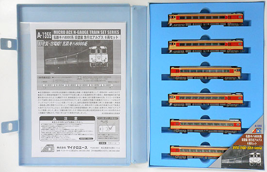 【中古】Nゲージ マイクロエース A1355 <br>名鉄 キハ8000系 旧塗装 急行北アルプス  6両セット <br>【A】