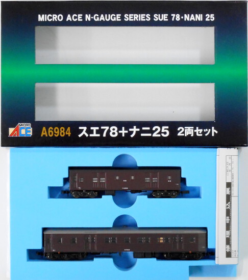 【中古】Nゲージ マイクロエース A6984 <br>スエ78＋ナニ25  2両セット <br>【A´】 <br>※外箱若干傷み