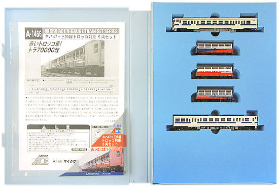 【中古】Nゲージ マイクロエース A1466 <br>キハ47 + 三角線トロッコ列車  5両セット <br>【A´】 <br>※スリーブ若干傷み