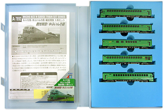 【中古】Nゲージ マイクロエース A7892 <br>キハ72形ゆふいんの森編成増強  5両セット <br>【A´】 <br>※スリーブ若干傷み