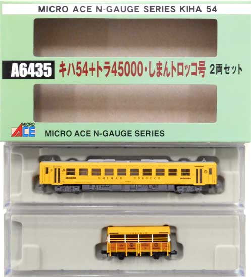 【中古】Nゲージ マイクロエース A6435 <br>キハ54 + トラ45000しまんトロッコ号  2両セット <br>【A´】 <br>外箱傷み