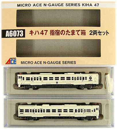 【中古】Nゲージ マイクロエース A6073 <br>キハ47 指宿のたまて箱  2両セット <br>【A´】 <br>外箱色褪せ