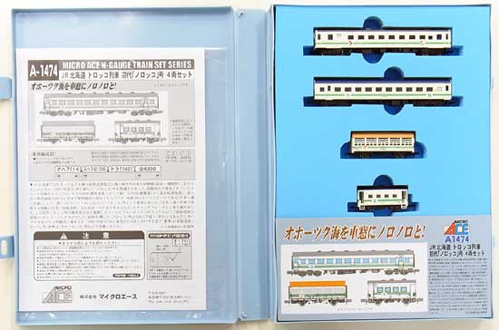 【中古】Nゲージ マイクロエース A1474 <br>JR北海道 トロッコ列車 初代「ノロッコ」号  4両セット <br>【A】