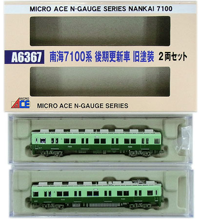 【中古】Nゲージ マイクロエース A6367 南海 7100系 後期更新車 旧塗装 2両セット 【B】 外箱傷み・色褪せ変色・正面右側面にシミのような汚れ｜ホビーランドぽち　店