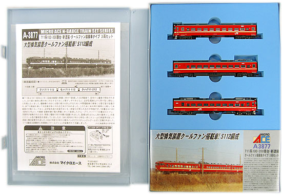 【中古】Nゲージ マイクロエース A3877 711系100200番台 新塗装クールファン装備車タイプ 3両セット 【A´】 スリーブ/背表紙バーコードラベルやや傷み