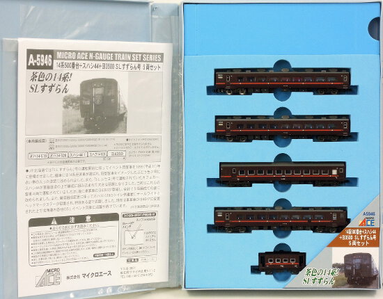 【中古】Nゲージ マイクロエース A5946 <br>14系500番台+スハシ44+ヨ3500 SLすずらん号  5両セット <br>【A´】 <br>スリーブ傷み
