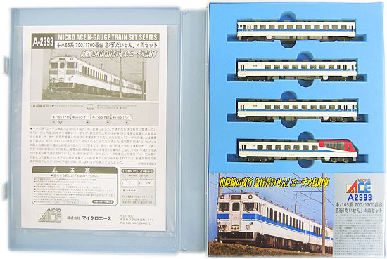 【中古】Nゲージ マイクロエース A2393 <br>キハ65系 700/1700番台 急行「だいせん」  4両セット <br>【A´】 <br>スリーブ傷み