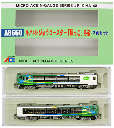 【中古】Nゲージ マイクロエース A8660 <br>キハ48 びゅうコースター「風っこ」冬姿  2両セット <br>【D】 <br>キハ48-547ボディにゆがみ・外れやすい