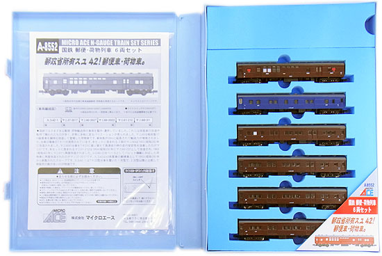 【中古】Nゲージ マイクロエース A8552 <br>国鉄 郵便荷物列車  6両セット <br>【A´】 <br>スリーブ傷み