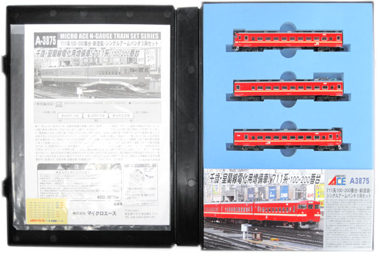 【中古】Nゲージ マイクロエース A3875 711系100200番台 新塗装 シングルアームパンタ 3両セット 【A´】 スリーブ傷み