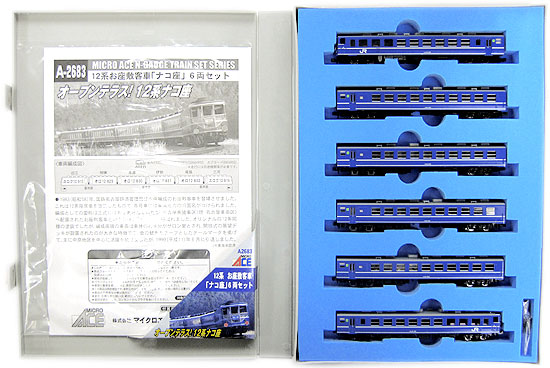 【中古】Nゲージ マイクロエース A2683 <br>12系 お座敷客車 「ナコ座」  6両セット <br>【A´】 <br>スリーブ傷み