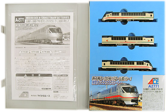 【中古】Nゲージ マイクロエース A2771 <br>北近畿タンゴ鉄道 KTR001型 「タンゴエクスプローラー」 改造後  3両セット <br>【A´】 <br>スリーブ若干傷み