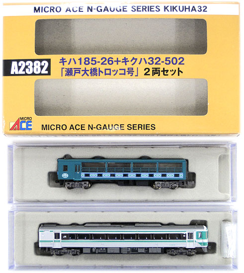 【中古】Nゲージ マイクロエース A2382 キハ185-26 ＋キクハ32-502 「瀬戸大橋トロッコ号」 2両セット 【A&acute;】 外箱いたみ(色ハゲ・退色など)｜ホビーランドぽち　店