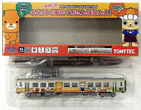 ジオコレ TOMYTEC(トミーテック) (841) 鉄道コレクション JRキハ54 0番代 「おさんぽなんよ」 (Welcome NanYo!) 外箱若干傷み 微細な塗装ムラはご容赦下さい。