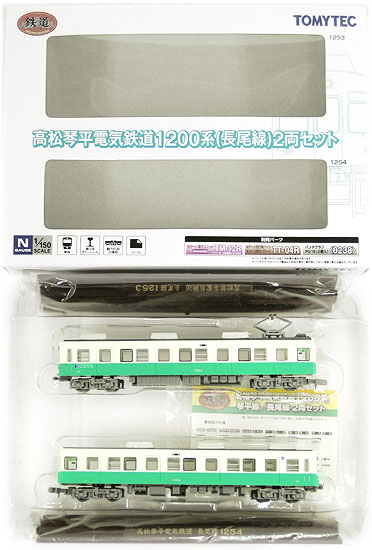 【中古】ジオコレ TOMYTEC(トミーテック)  <br>(542-543) 鉄道コレクション 高松琴平電気鉄道 1200系 (長尾線)  2両セット <br>【A´】 <br>外箱若干傷み/メーカー出荷時からの塗装ムラ等はご容赦ください