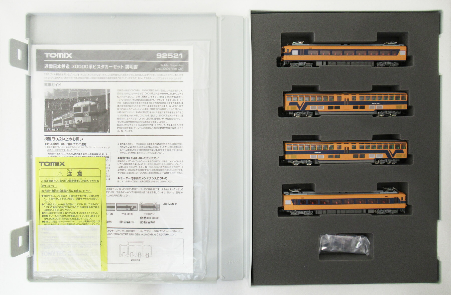 Nゲージ TOMIX 近畿日本鉄道3000系 ビスタカー ★期間限定お値下げ Amazon | TOMIX Nゲージ 近畿日本鉄道 30000系 ビスタカー
