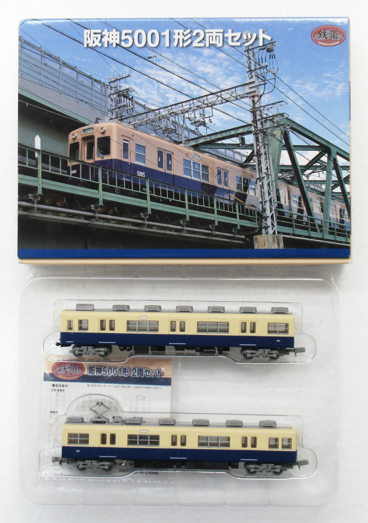 【中古】ジオコレ TOMYTEC(トミーテック)  <br>(K166-K167) 鉄道コレクション 阪神5001形 2両セット <br>【A´】 <br>外箱若干傷み/メーカー出荷時の塗装ムラ等はご容赦ください