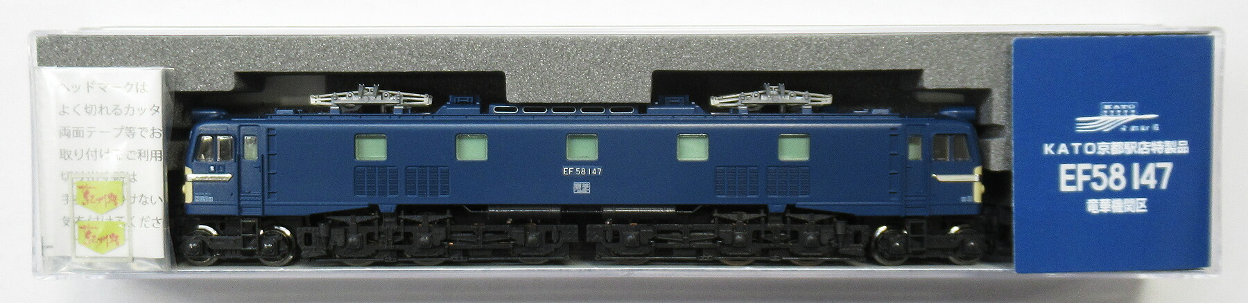 【中古】Nゲージ KATO(カトー) KKB00207 KATO京都駅店特製品 EF58-147号機 竜華機関区 【A】|ホビーランドぽち 店