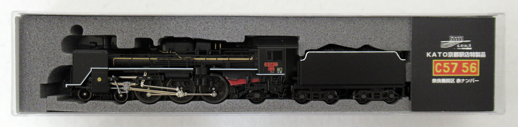 【中古】Nゲージ KATO(カトー)  <br>蒸気機関車 <br>KKB00272 KATO京都駅店特製品 蒸気機関車C57型56号機 奈良機関区 赤ナンバー <br>【A】