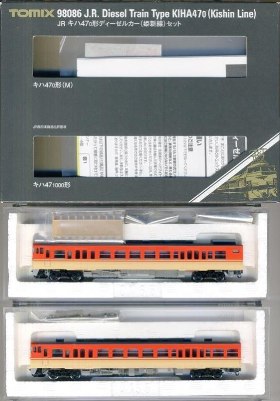 【中古】Nゲージ TOMIX(トミックス) 98086 <br>JR キハ47-0形 ディーゼルカー (姫新線)  2両セット <br>【A´】 <br>外箱傷み