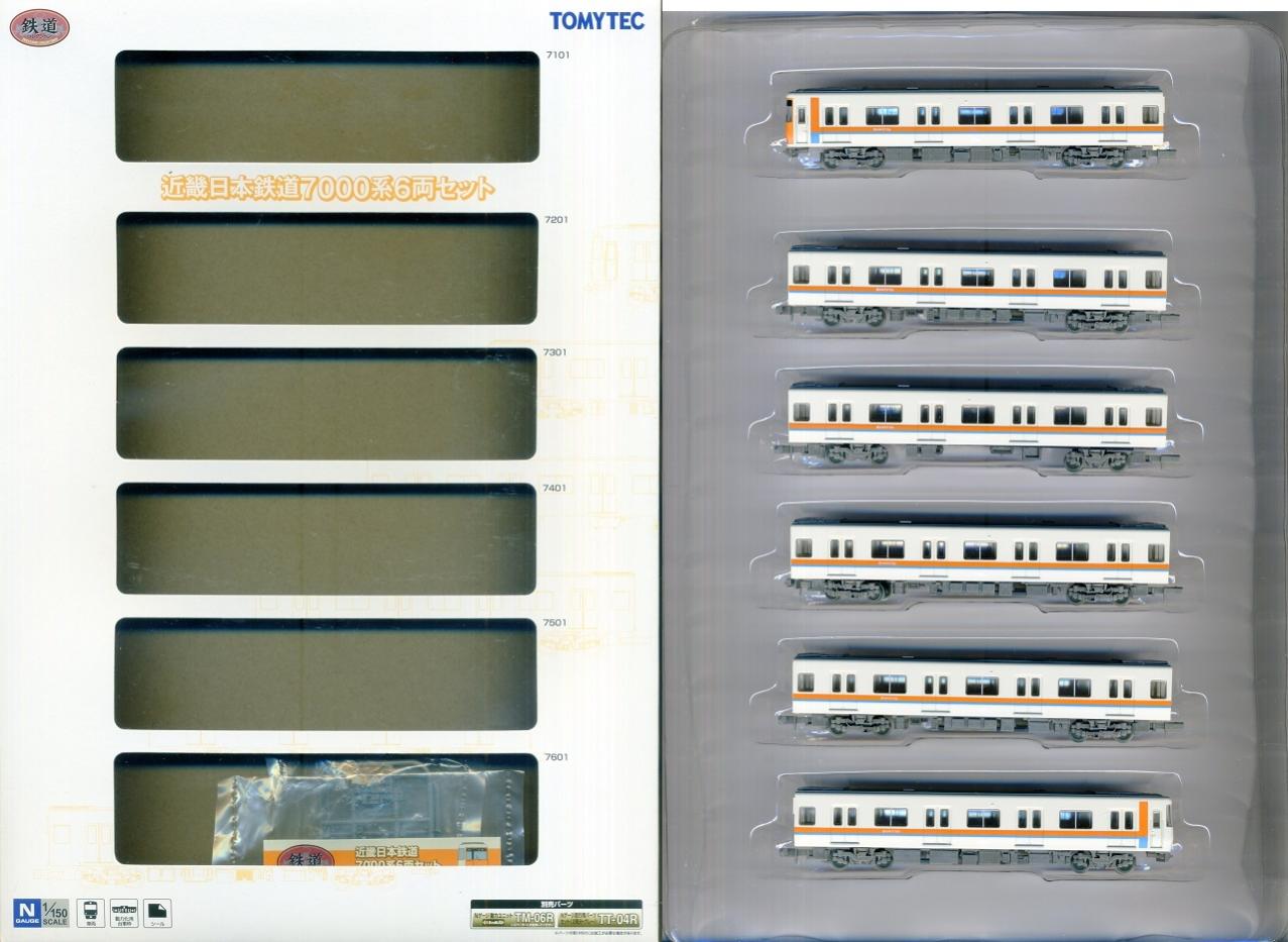 【中古】ジオコレ TOMYTEC(トミーテック)  <br>(1674-1679) 鉄道コレクション 近畿日本鉄道 7000系  6両セット <br>【A´】 <br>※外箱傷み/メーカー出荷時の塗装ムラ等はご容赦下さい。