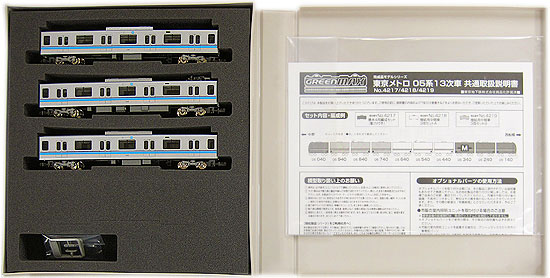 中古 Nゲージ グリーンマックス 4217 4218 4219 東京メトロ05系 13次車 基本 増結a 増結b 10両編成セット B 外スリーブ傷み Meguiars Com Do