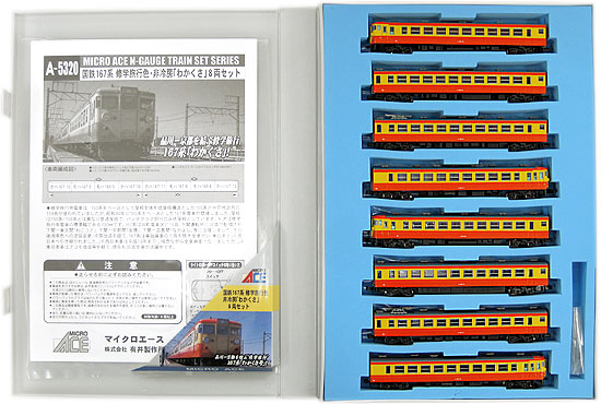 中古 Nゲージ マイクロエース A53 国鉄 167系 修学旅行色 非冷房 わかくさ 8両セット 03年ロット D イラストシール日焼け退色有 モハ166 6 窓サッシ若干かすれ有 Zets Co Il
