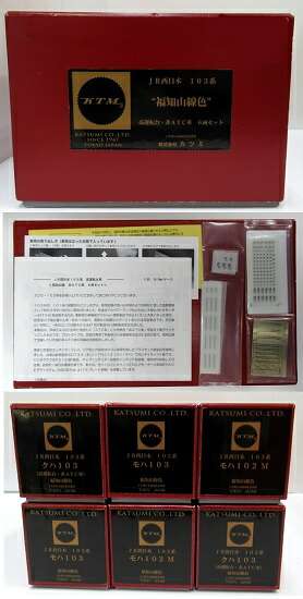 Hoゲージ カツミ 西日本 103系 プラモデル 福知山線色 トミックス 高運転台 非atc車 13年製 中古 下段のモハ102 M 雨どいに傷 屋根に塗装ムラ Jr Jr 下段のクハ103 屋根に傷 テカリあり ホビーランドぽち 店 鉄道模型 C 6両セット 外箱傷み 下段のモハ